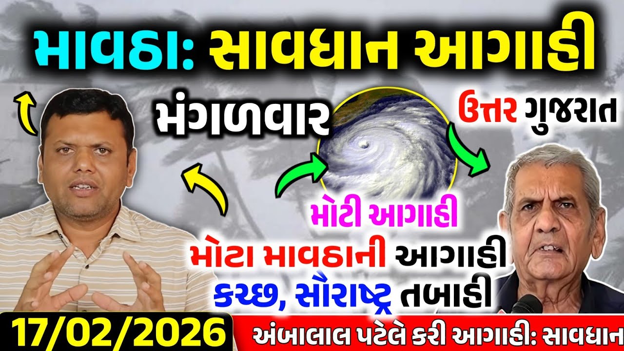 ભારે વરસાદની આગાહી 🔴 Live:ગાજવીજ સાથે વરસાદ, Rain Forecast in Gujarat in 24 hour, Weather Tv