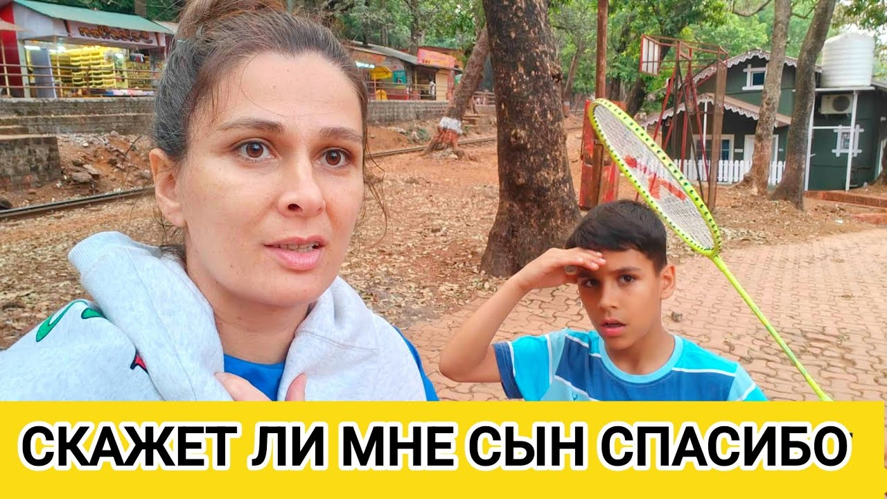 ВЫБРАЛА ИНДУСА и теперь всю жизнь мучаюсь