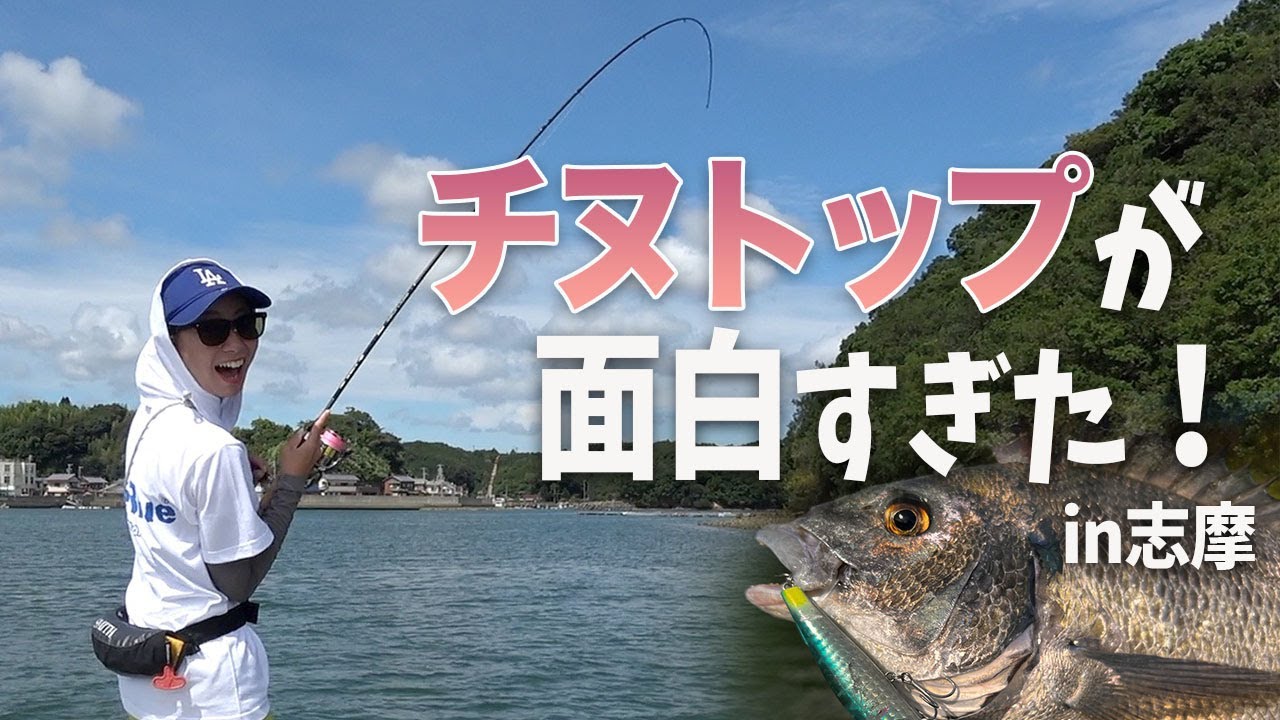 チヌの丸見えバイト！！！