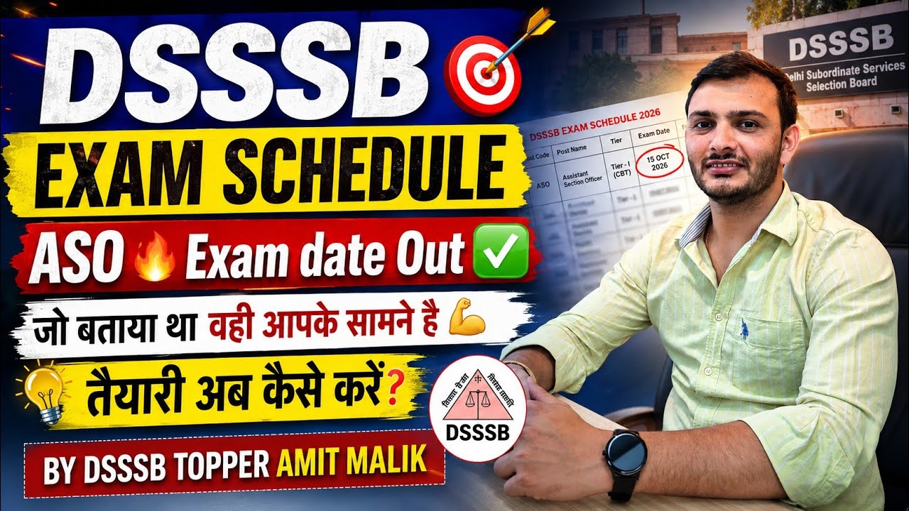 DSSSB ASO Exam Date Out ✅️ अब तैयारी कैसे करनी चाहिए? Full Strategy🎯 By Dsssb Topper Amit Malik Sir