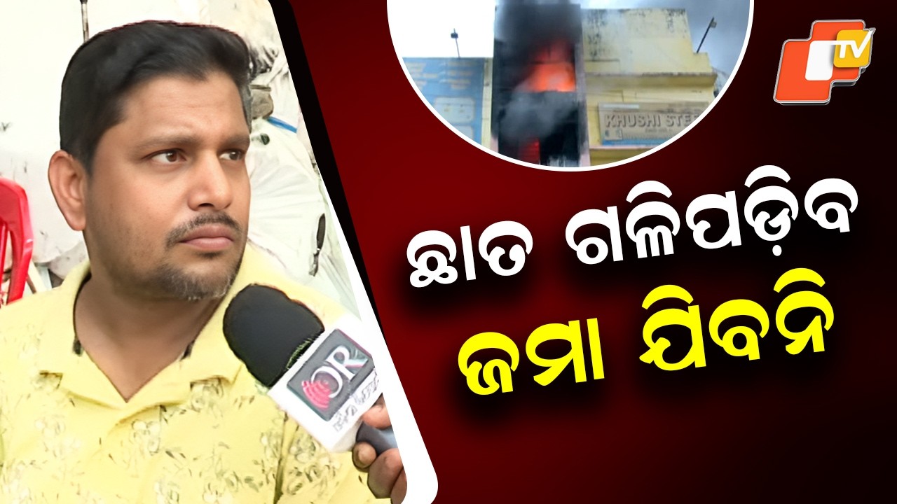 Employees warned of collapsing roof at Bhubaneswar supermarket fire