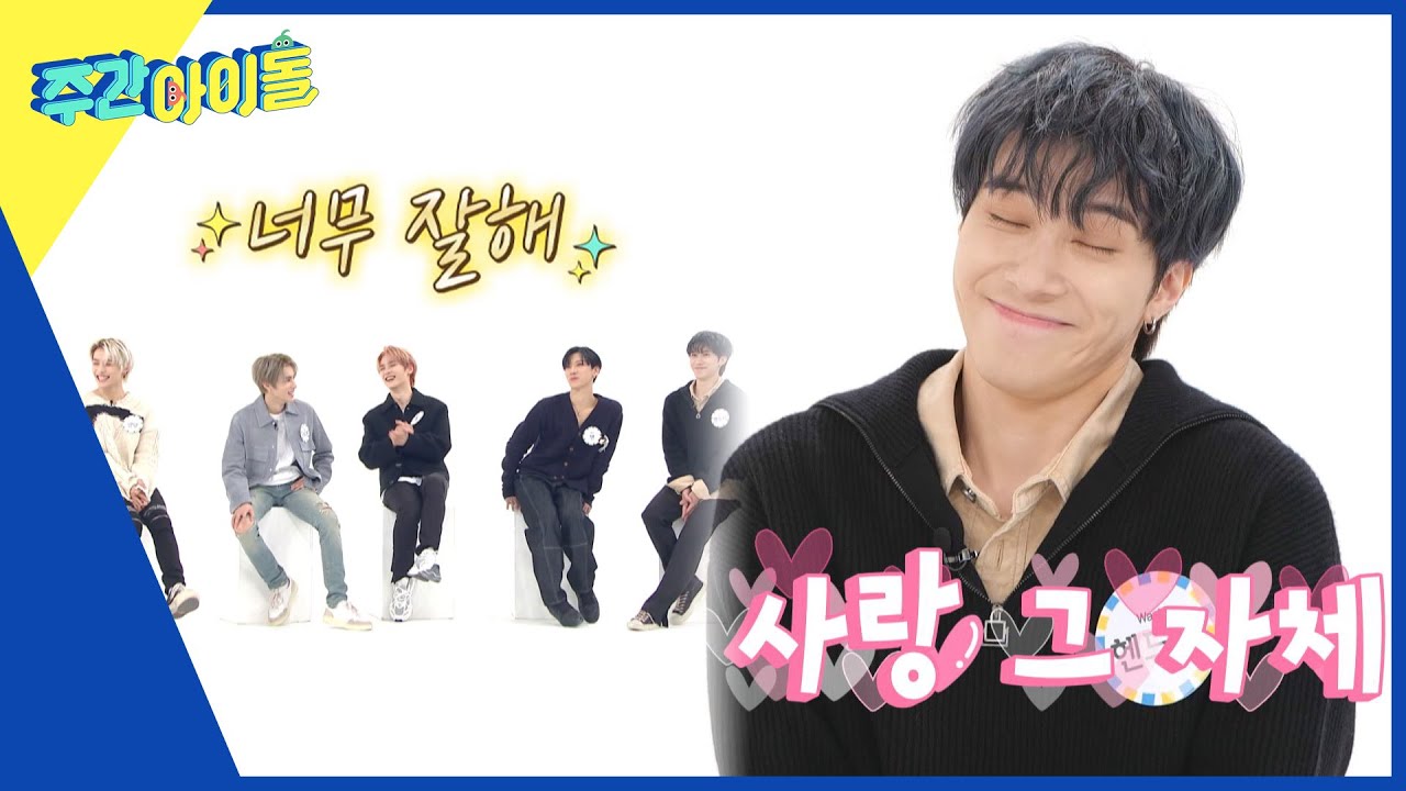 (ENG) [Weekly Idol] 헨드리의 희노애락 다 담긴 인생 네 컷~📸 왜 이렇게 잘해..?! l EP.595