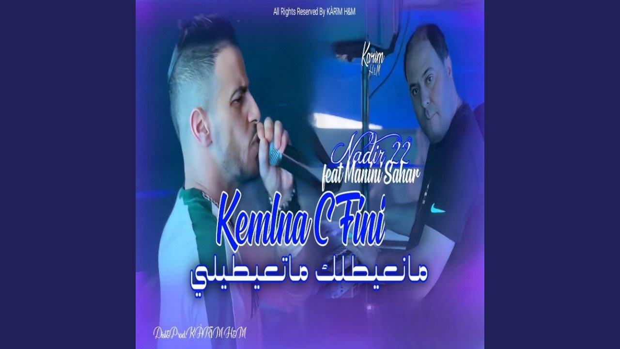 Kamelna C Fini Ma N3aytlek Ma T3aytili (feat. Manini Sahar)