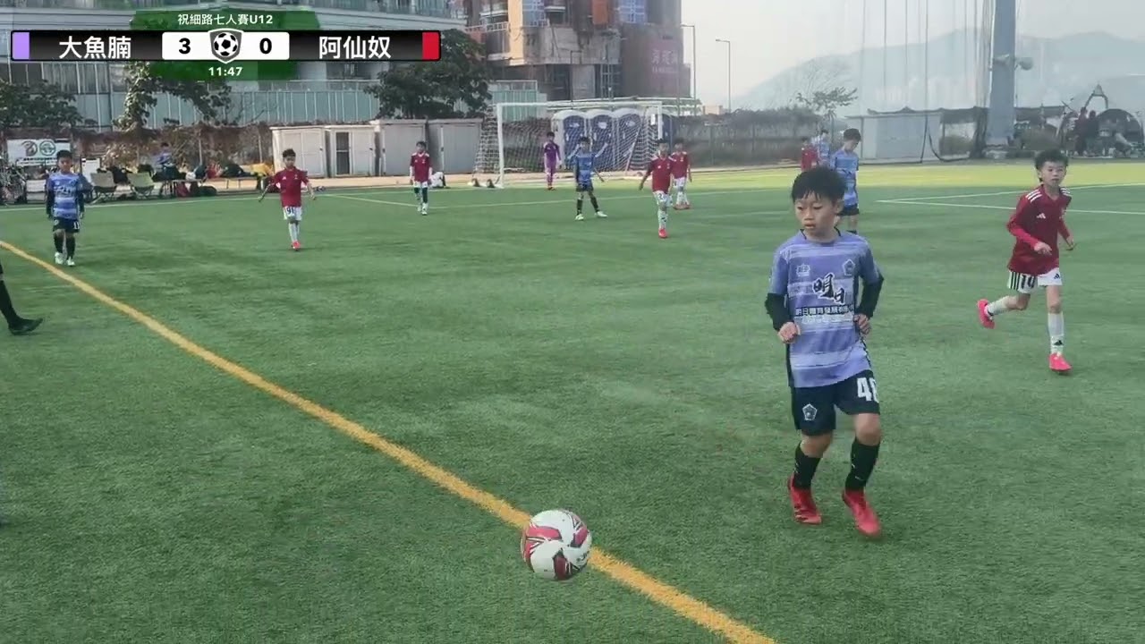 26-02-20 大魚腩vs阿仙奴U11（足世路七人賽U12分組賽）