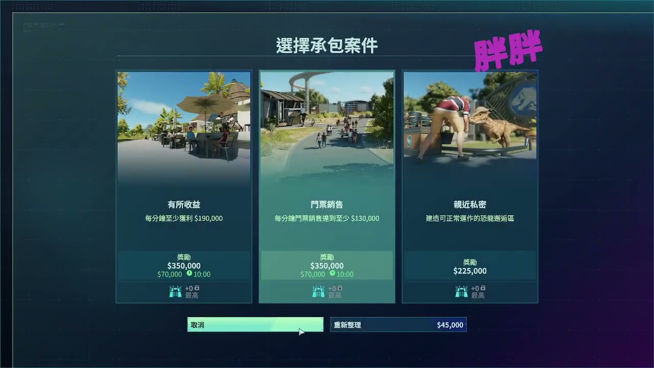 Jurassic World Evolution 3△侏羅紀世界：進化 3△ 21 (暫停)
