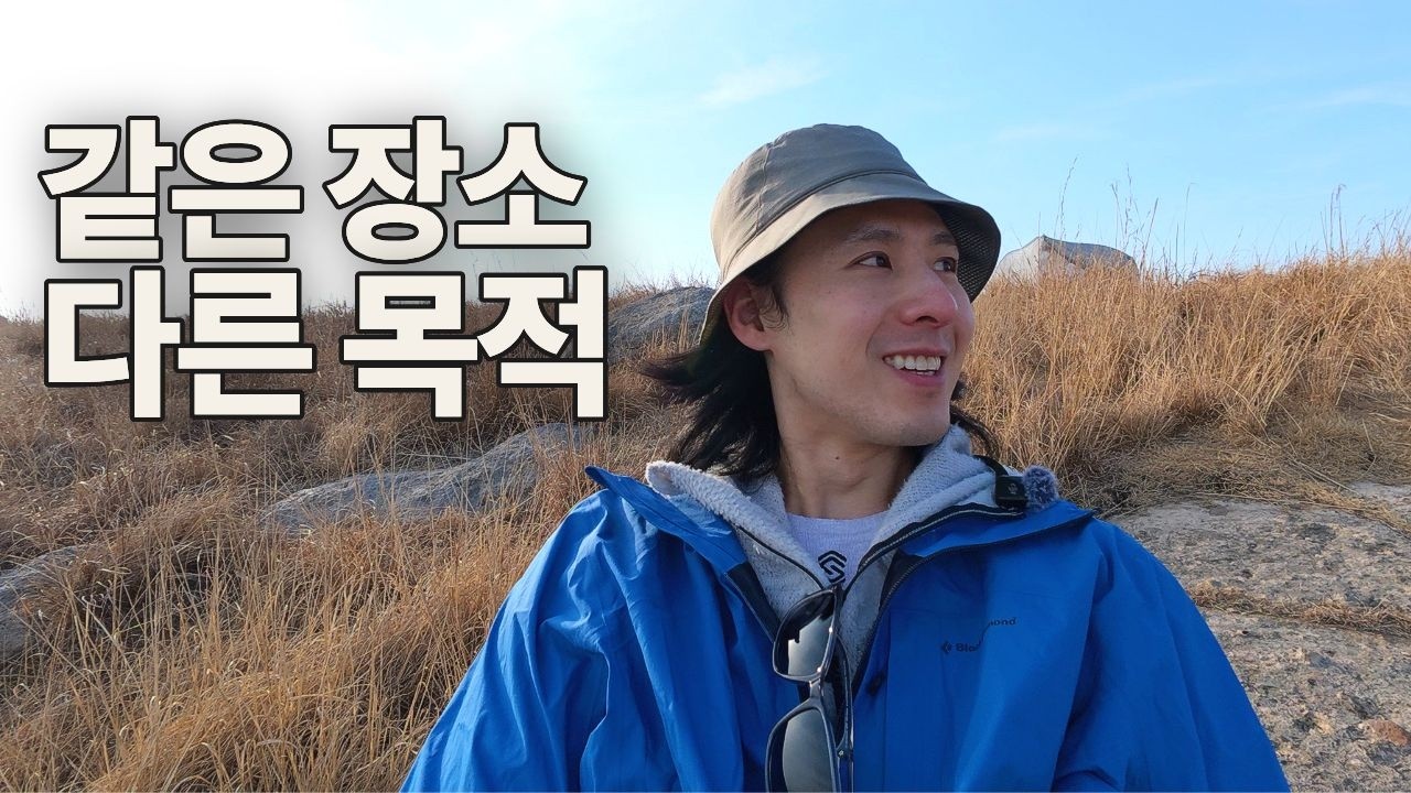 ADHD 의심 상태로 굴업도에 갔습니다