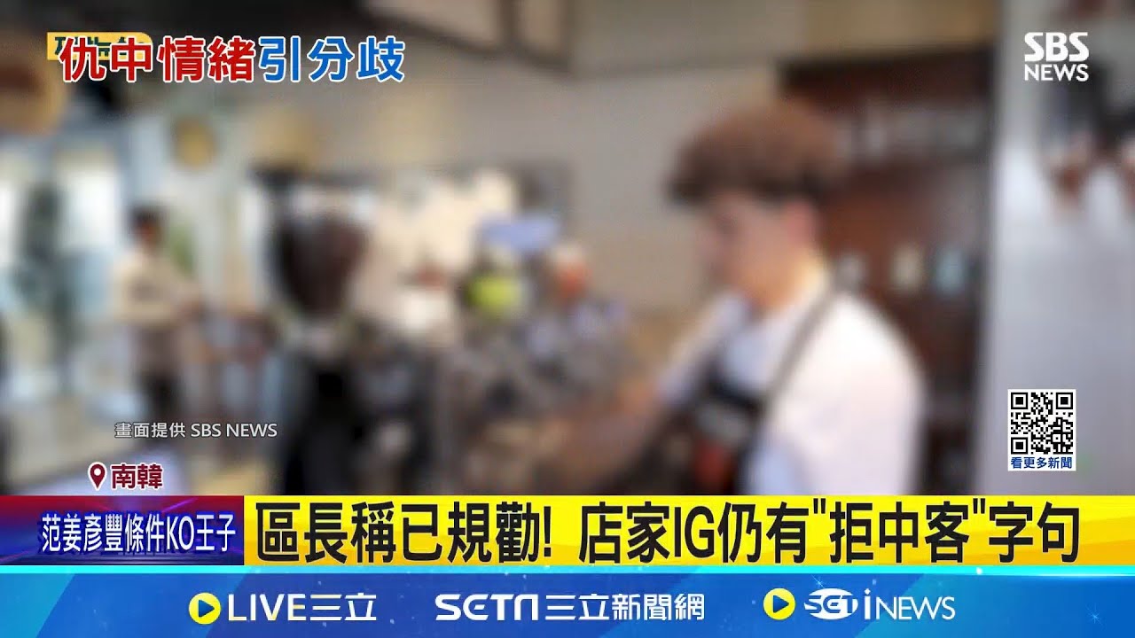 韓反中情緒升溫 咖啡廳拒中國人惹議 恰逢習近平訪韓! 韓反中示威引分歧 ｜三立新聞網 SETN.com