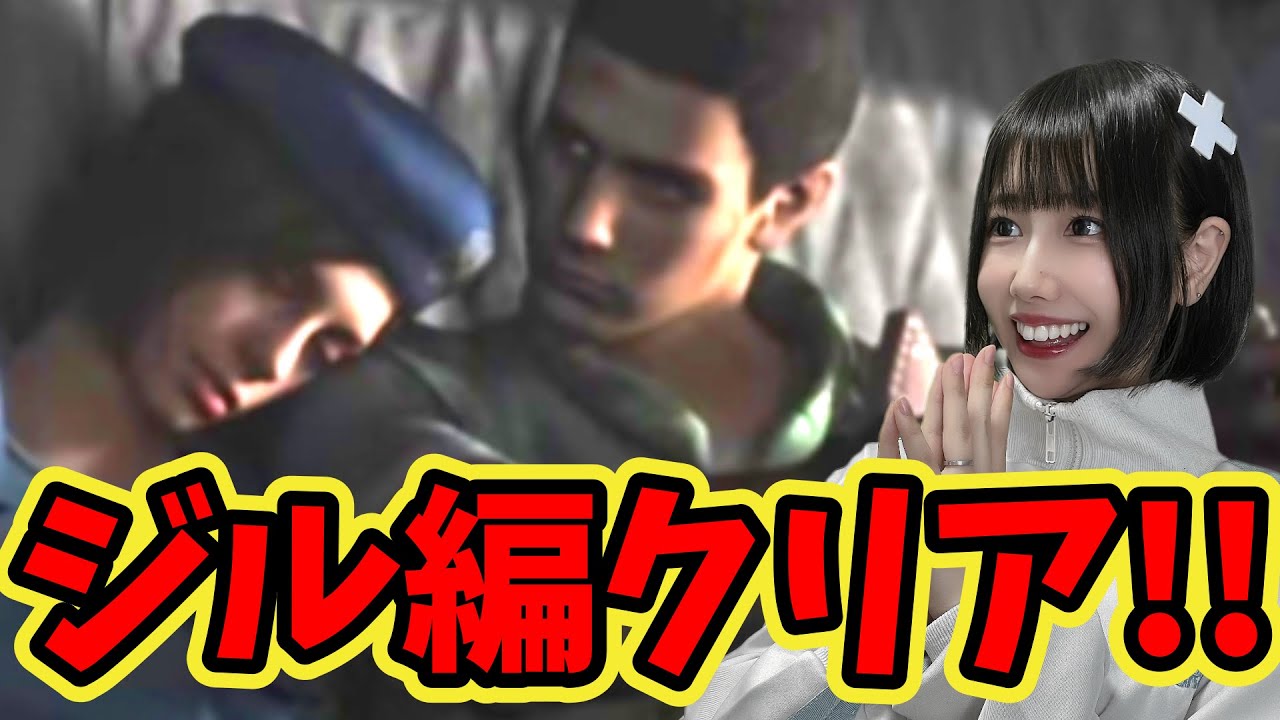 【バイオ1】#7 今度こそクリアしたい！！※絶叫注意！【バイオハザード HD リマスター/BIOHAZARD HD Remaster】【顔出し女性ゲーム実況】