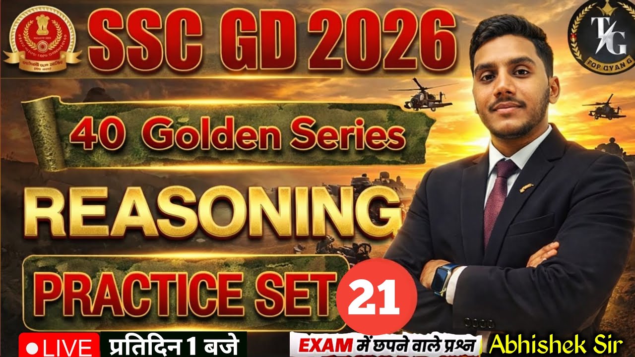SSC GD Reasoning Classes 2026 | SSC GD Reasoning Super Set  | SSC GD Reasoning 40 Golden Series  🔥