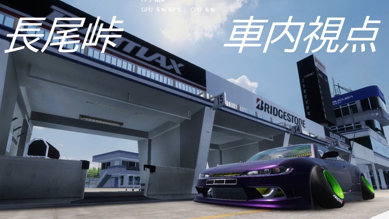 (carx)ちょっとだけよ！