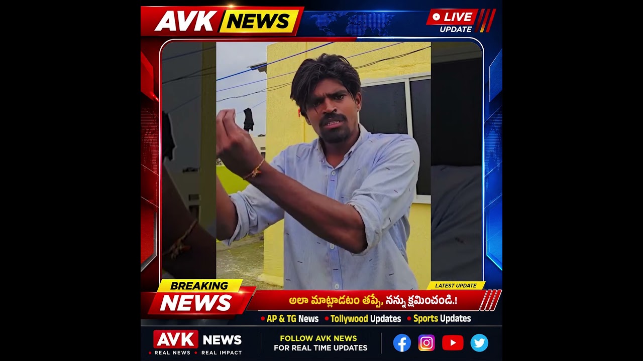 Prathap Pawanism said sorry to YS Jagan fans | #avknews