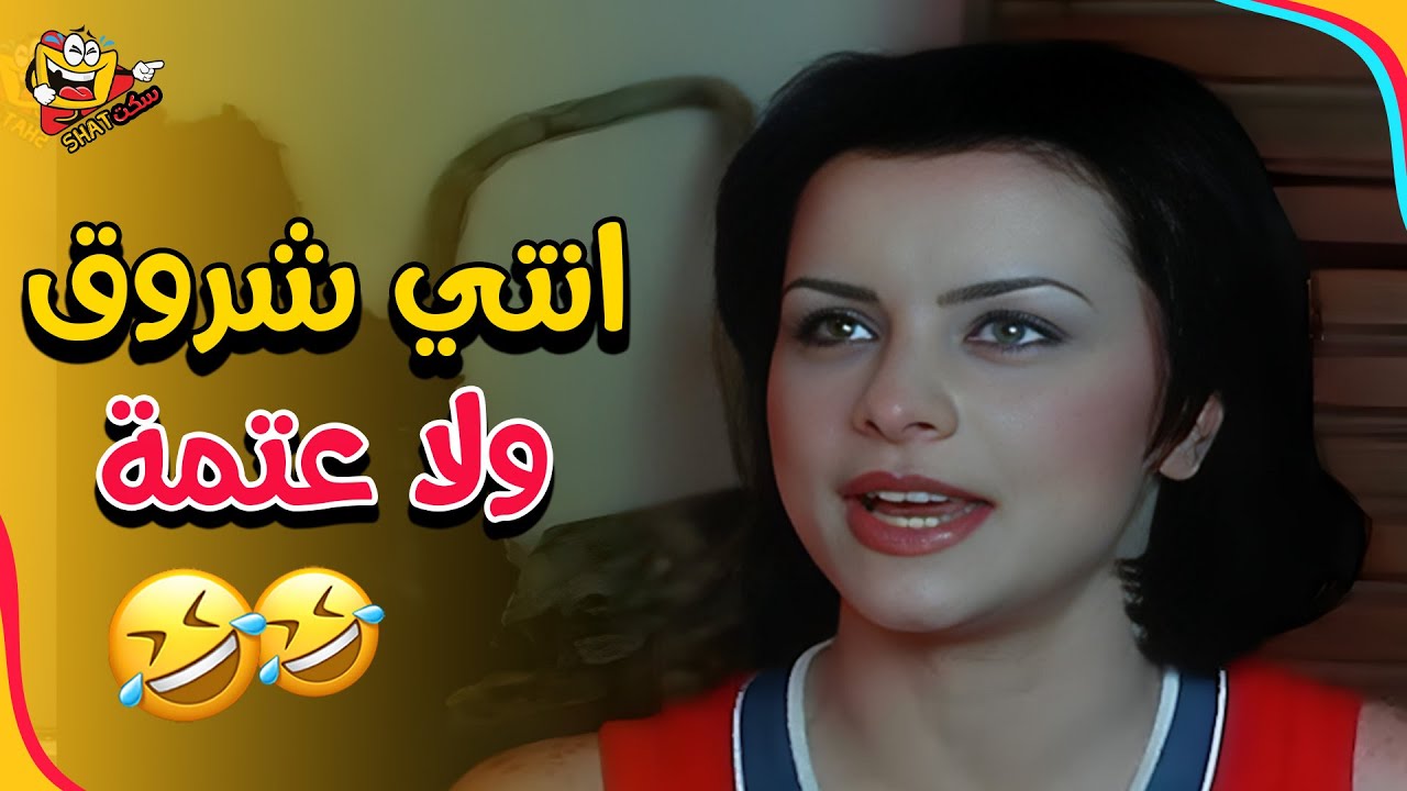 الحجة اطاطا عملت بيت اجر على عوكل فكرته مات 😂🤣 | عوكل