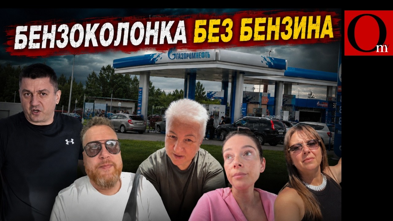 РФ перестала быть бензоколонкой, как и мечтал бункерный многомах