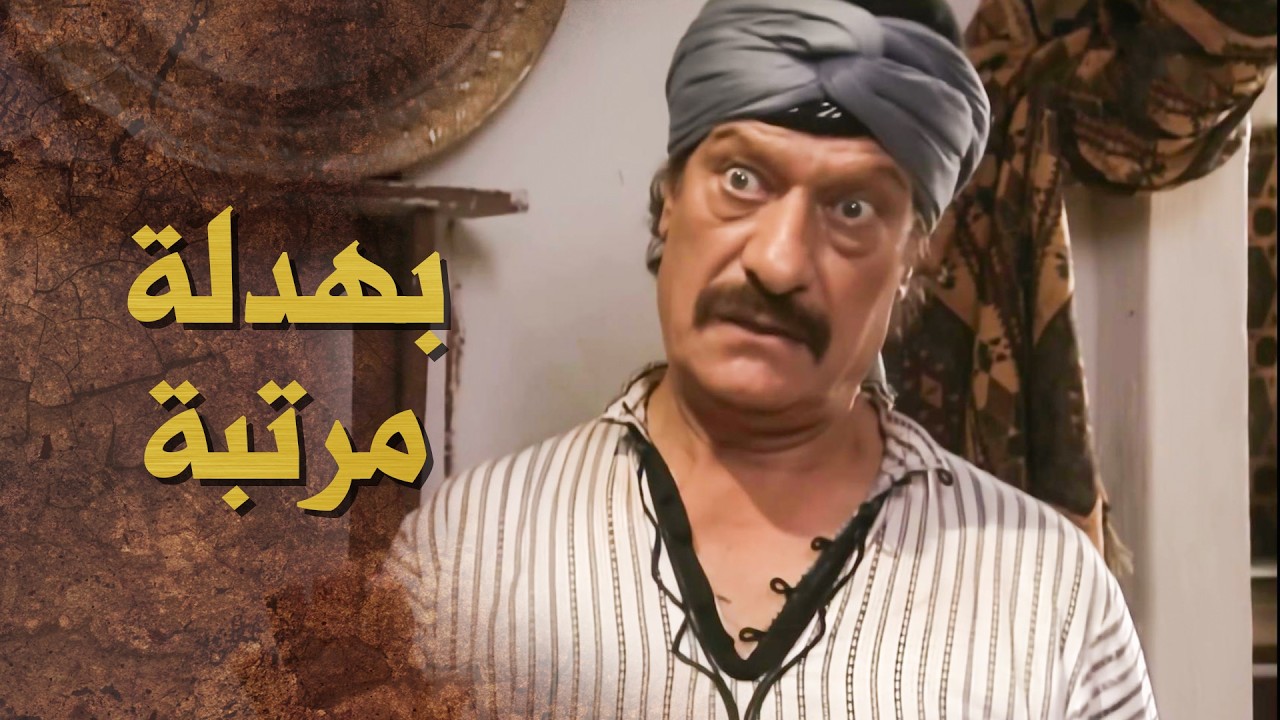عجاج كل ما رجع من  المحل بياكل بهادل من اخواته .... بسبب تخبيصاته 😲 ـ بيت جدي 1