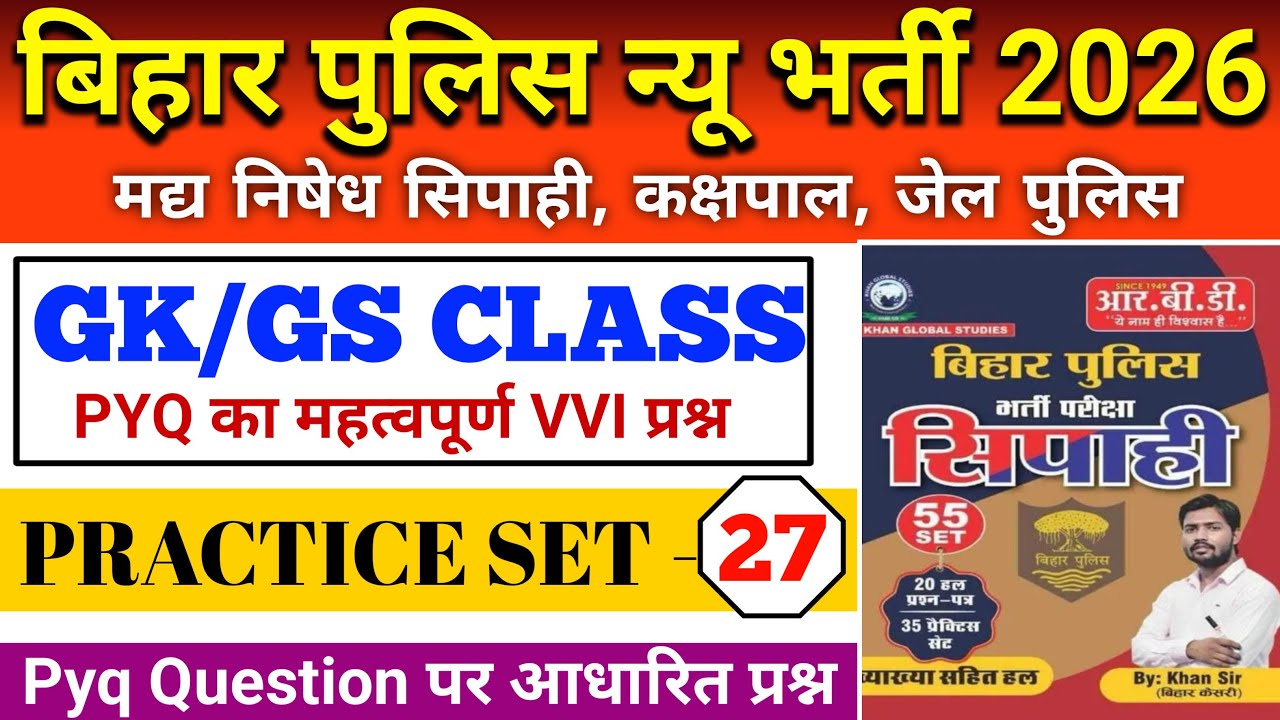 Bihar Police Madh Nishedh khan Sir Practice Set 27 | Bihar Police Madh Nishedh Khan Sir book 2026