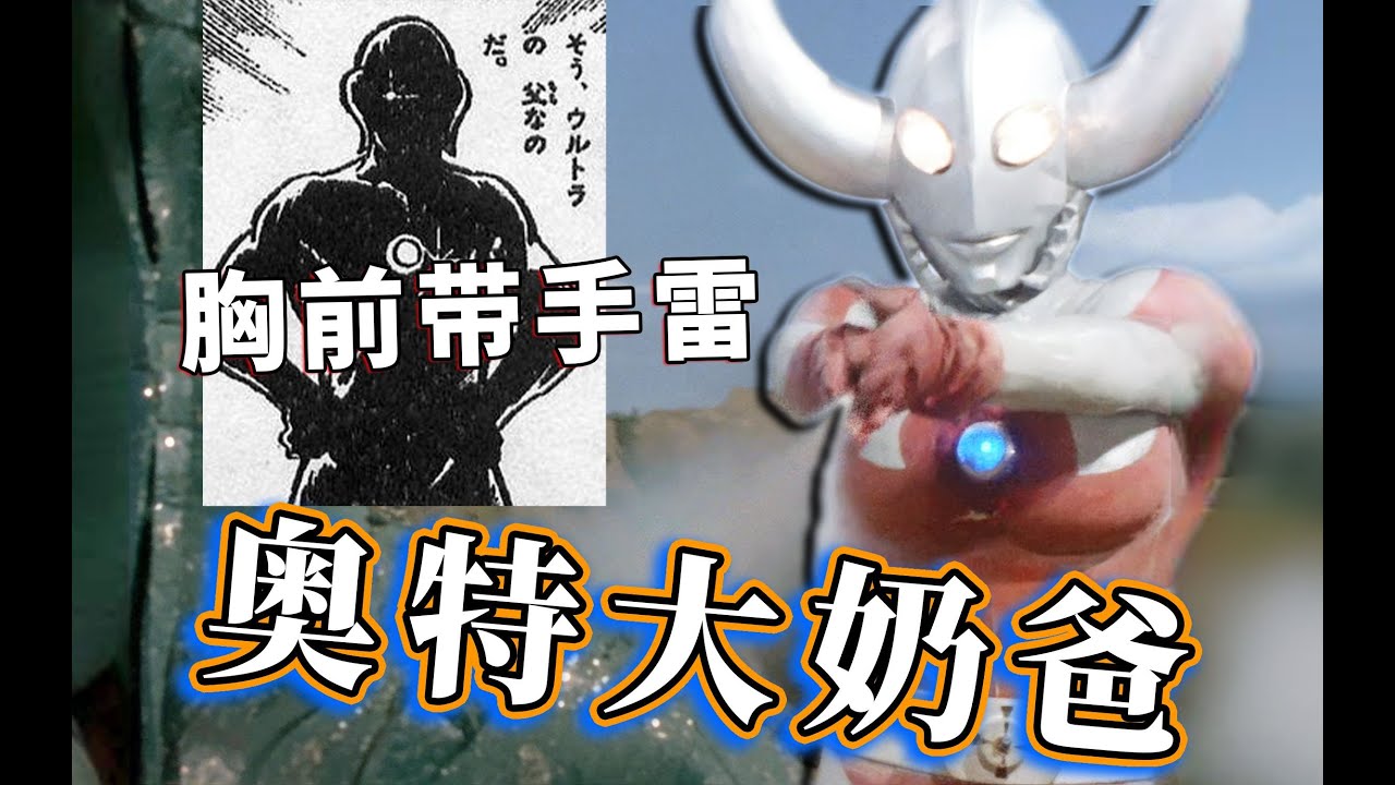 打团只剩团？走进奥特5兄弟最著名的团战！这个家不能没有奥特之父的光之大手雷