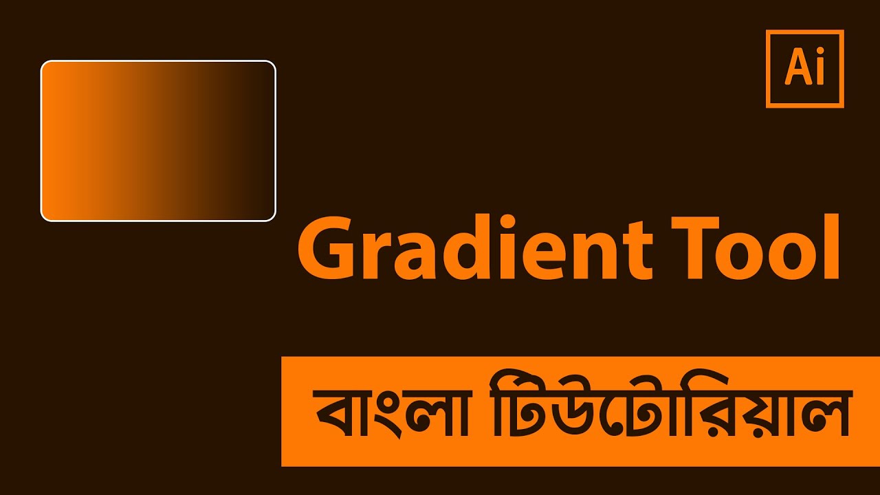 Gradient Tool in Illustrator Bangla Tutorial | Shadin Creative Design