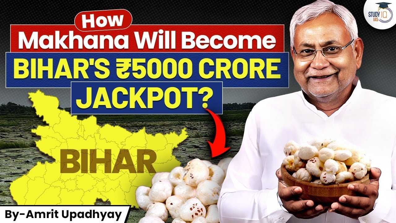 How Makhana Can Make Bihar Rich ? | Superfood Goldmine of Bihar | UPSC GS3 | StudyIQ IAS
