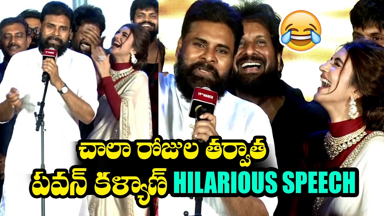 15 నిమిషాలు Pawan Kalyan Nonstop Comedy 😂 : Hilarious Speech At Ustaad Bhagat Singh Pre Release | BR