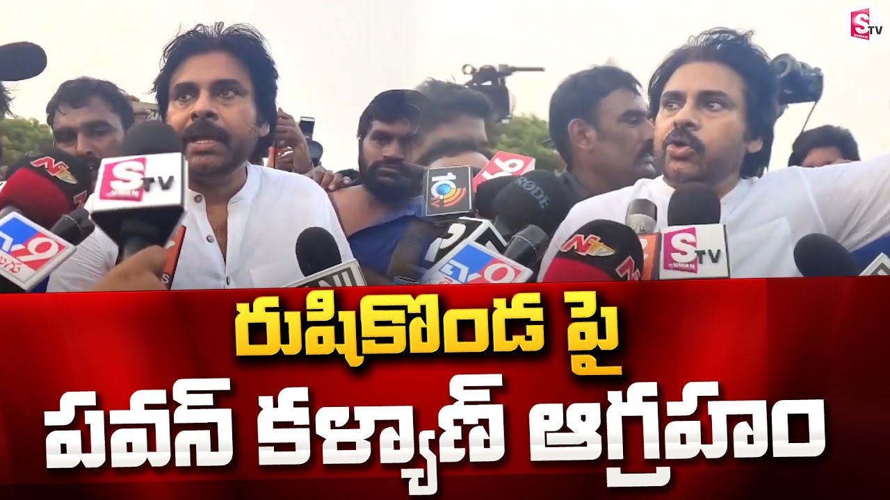 Pawan Kalyan Shows Present Situation at Rushikonda | Janasena @SumanTV