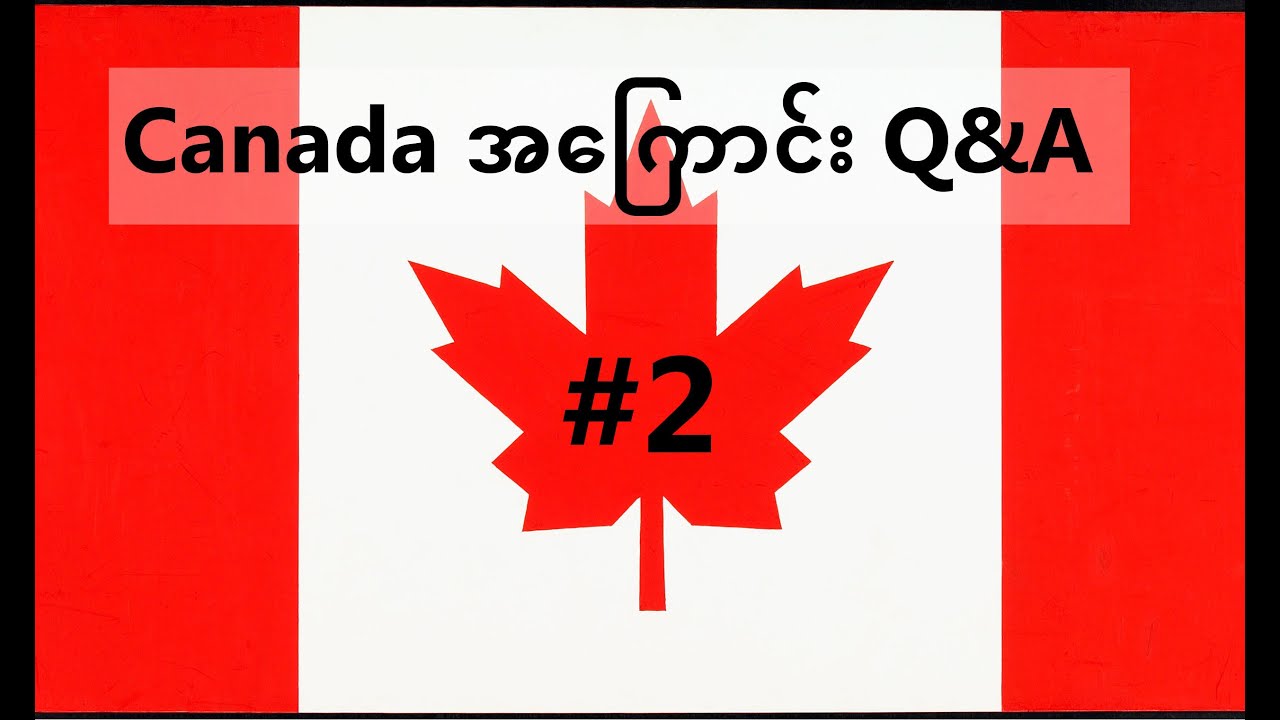 Canada အကြောင်း Q&A #2