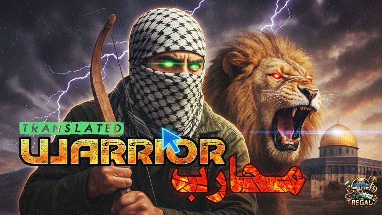 محارب | WARRIOR (Translated) 🛡️