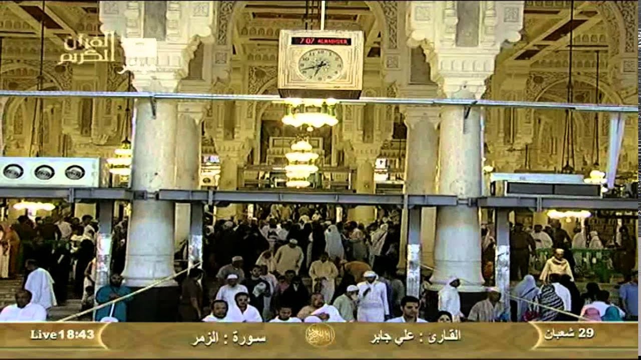 سورة الزمر Az-Zoumar - على جابر  Saudi Quran HD