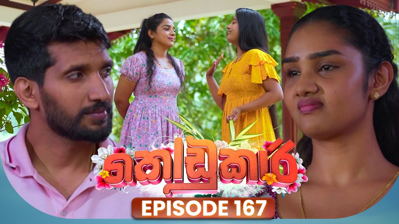Kodukari (කෝඩුකාරි) | Episode 167 | 07th January 2026