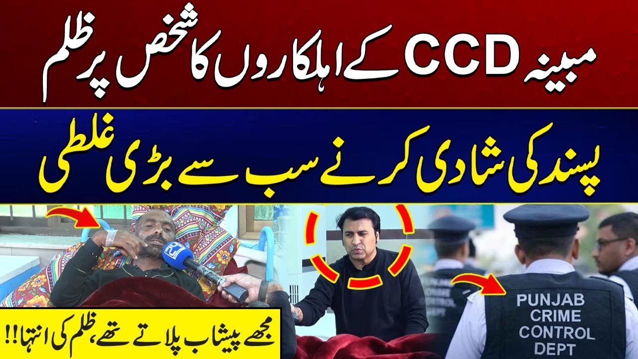 Pasand Ki Shadi Karna Jurm Ban Giya | Zulam Ki Intaha Ho Gai | City 41
