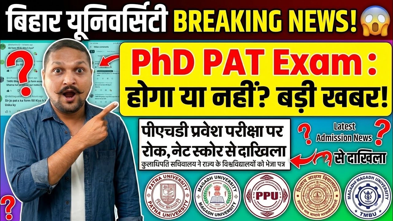 No more PhD PAT exams, Patna University, Magadh University, PPU, TMBU PhD admission latest news