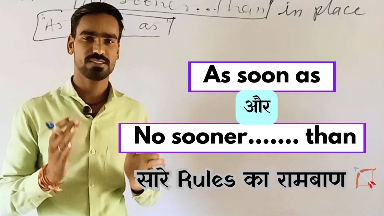As soon as और No sooner than by dodiya sir | Uses of 'As soon as' or 'No sooner....than' 💯🔥👍