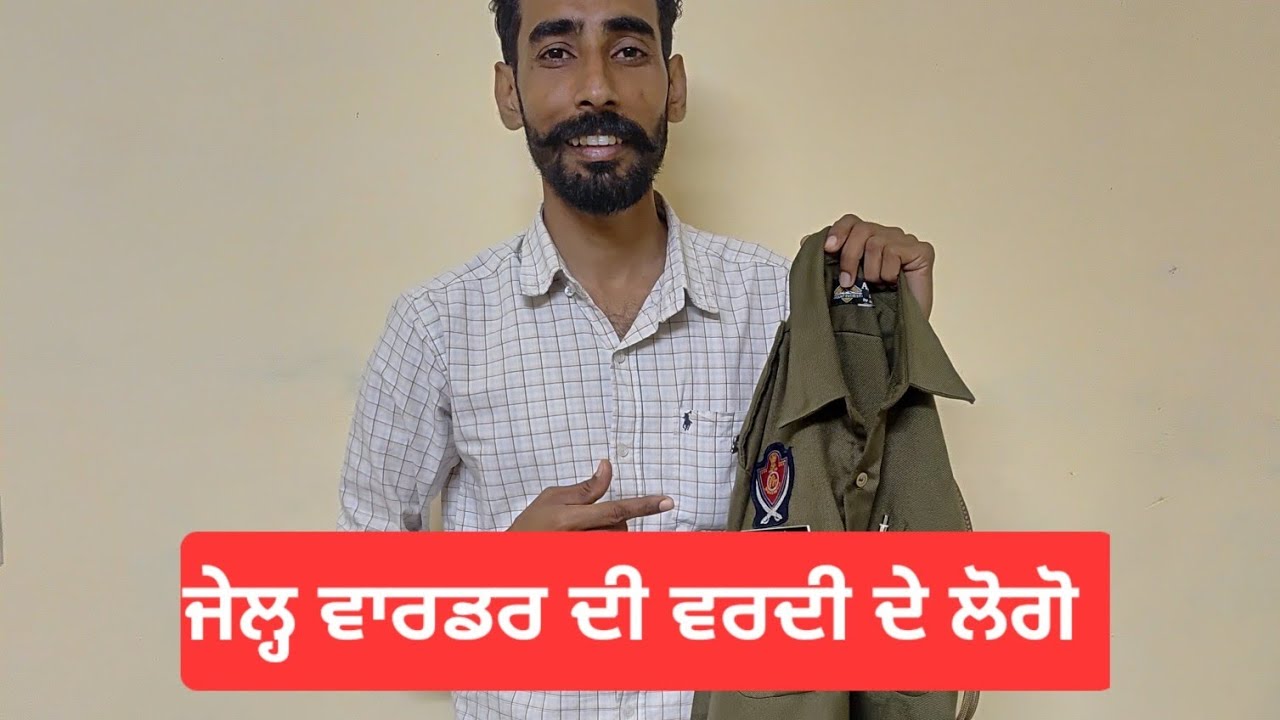 Jail warder di vardi de logo.#jasvirblogs   #army #jailwarder #ncc #khakhivardi #punjabpolice #memes