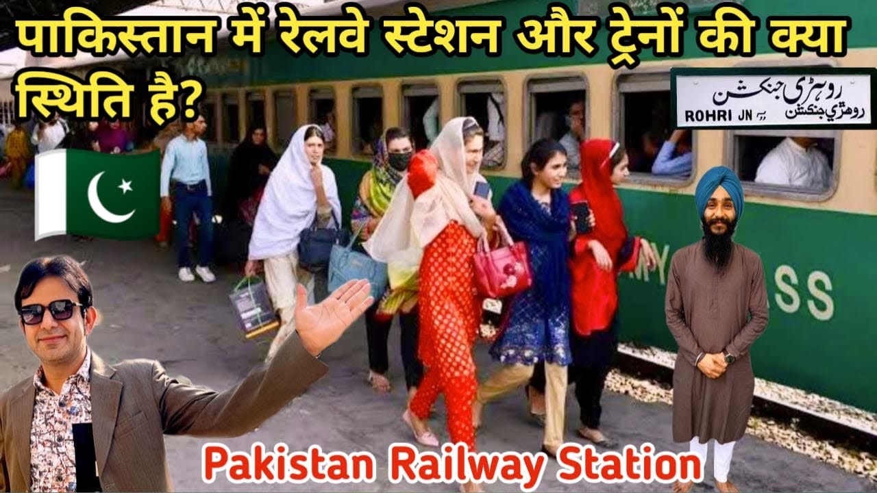What are the conditions at railway stations in Pakistan?🇵🇰 | Pakistani Trains Conditions 