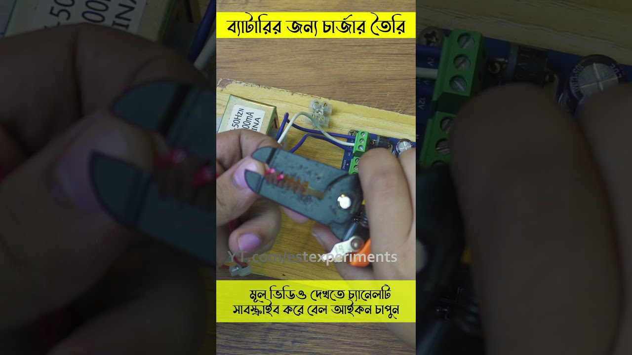 12V Charger Making At Home YouTube  