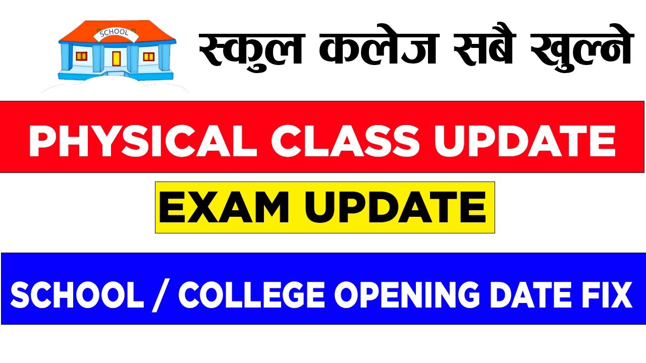 🔴SCHOOL college opening DATE FIX |PHYSICAL CLASS UPDATE  |