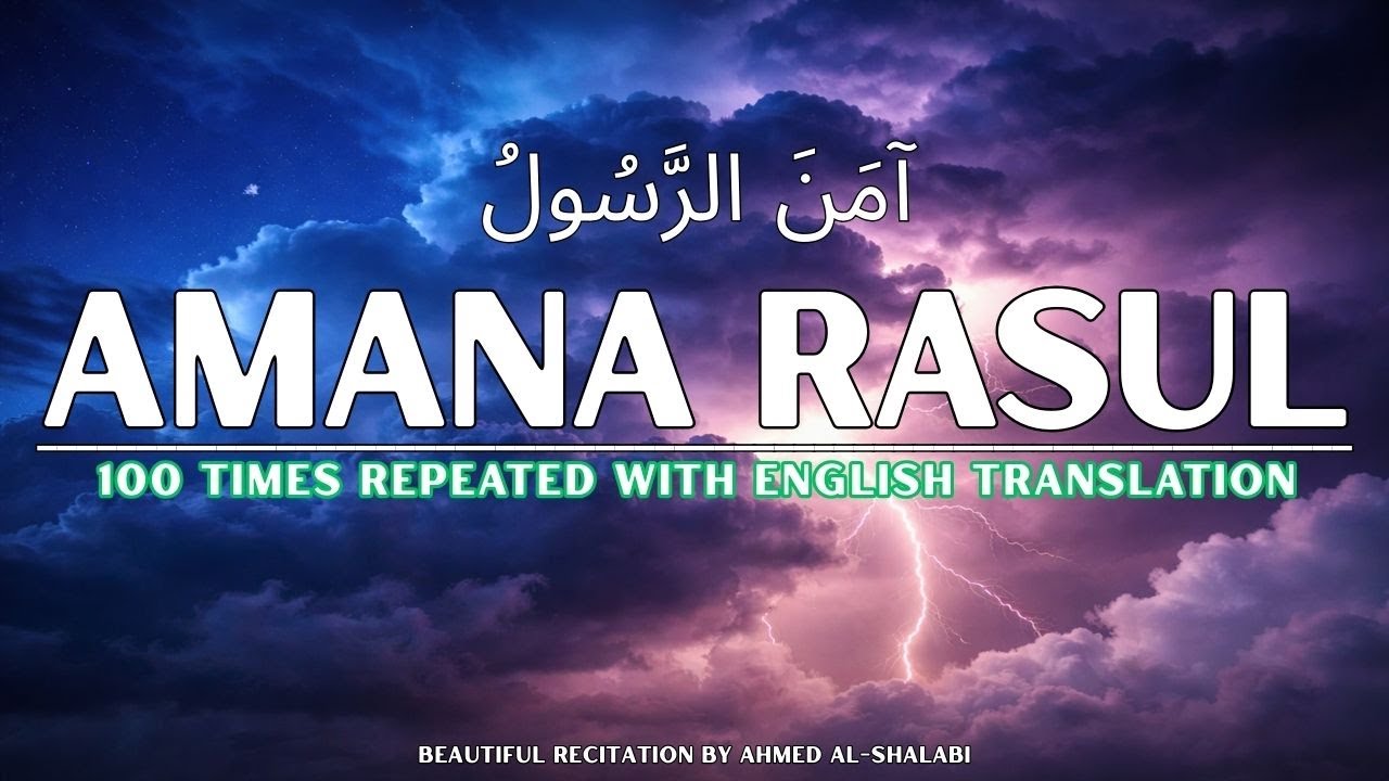 Amana Rasul 100 Times | Surah Baqarah ( Last 2 verses 285-286 ) Amana Rasul Repeat 100x To Memorize