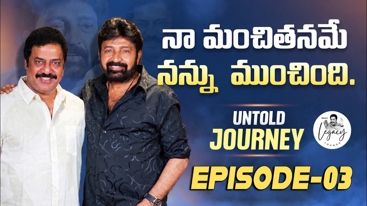 Legacy Lounge Full Episode 3 : Angry Young Man Dr. Rajasekhar Untold Story | Raja Raveendar Talks