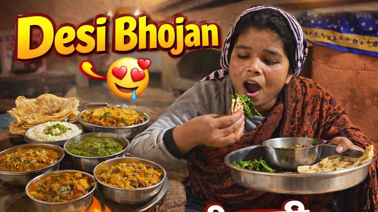 DESI BHOJAN 💫SWADISHT THALI 😋