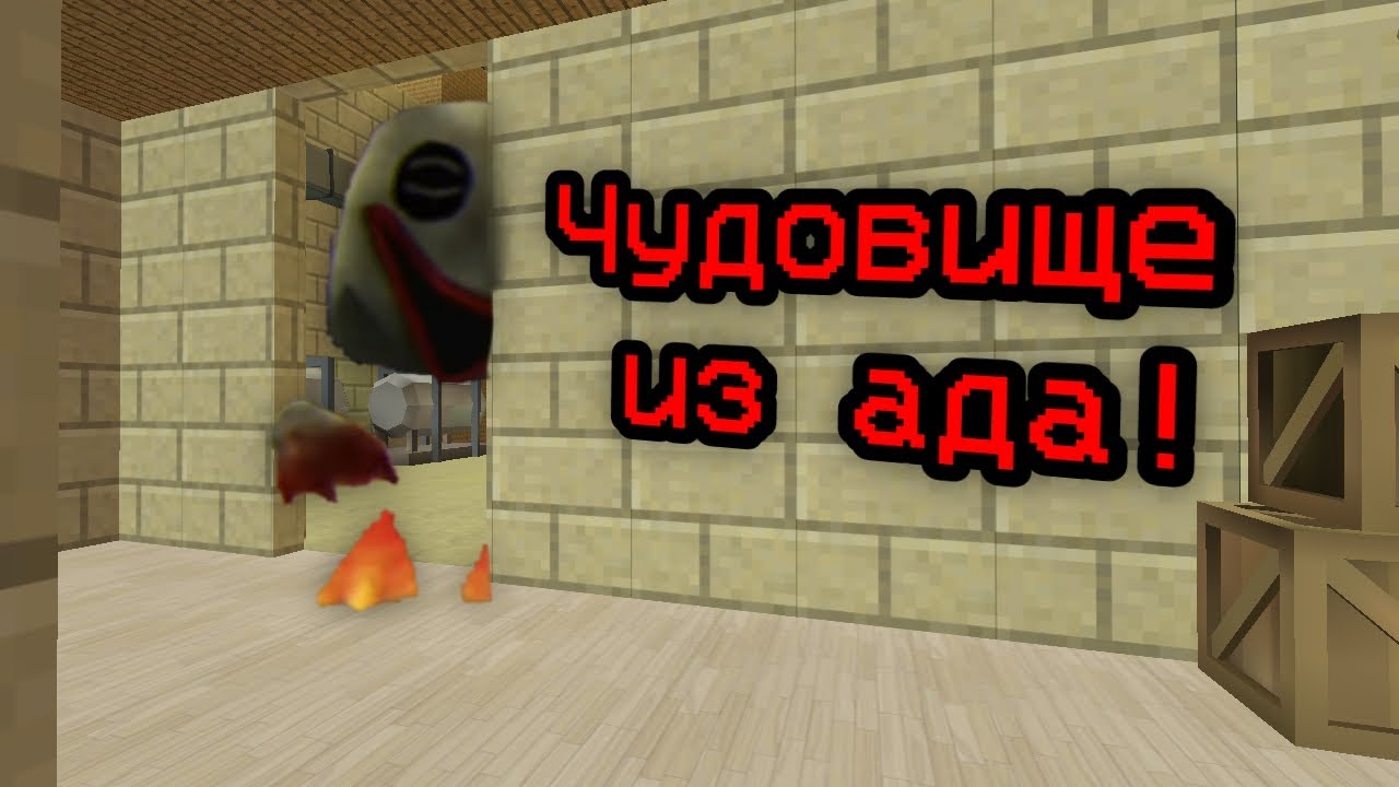 ЧУДОВИЩЕ ИЗ АДА разбор аналогово хоррора от маскича-Chicken gun ARG