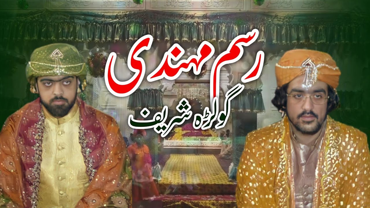 رسم مہندی | Pir Syed Mehr Jawad Ul Haq Gilani Pir Syed Ali Junaid Ul Haq Gilani Golra Sharif wedding