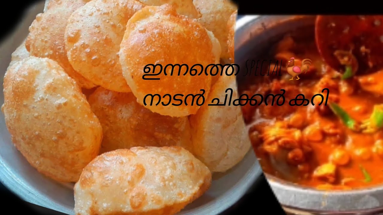 എളുപ്പത്തിൽ തയാറാകാൻ പറ്റുന്ന ഒരു നാടൻ ചിക്കൻ കറിയുടെ റെസിപ്പി കണ്ടല്ലോ #recipe##vidieo