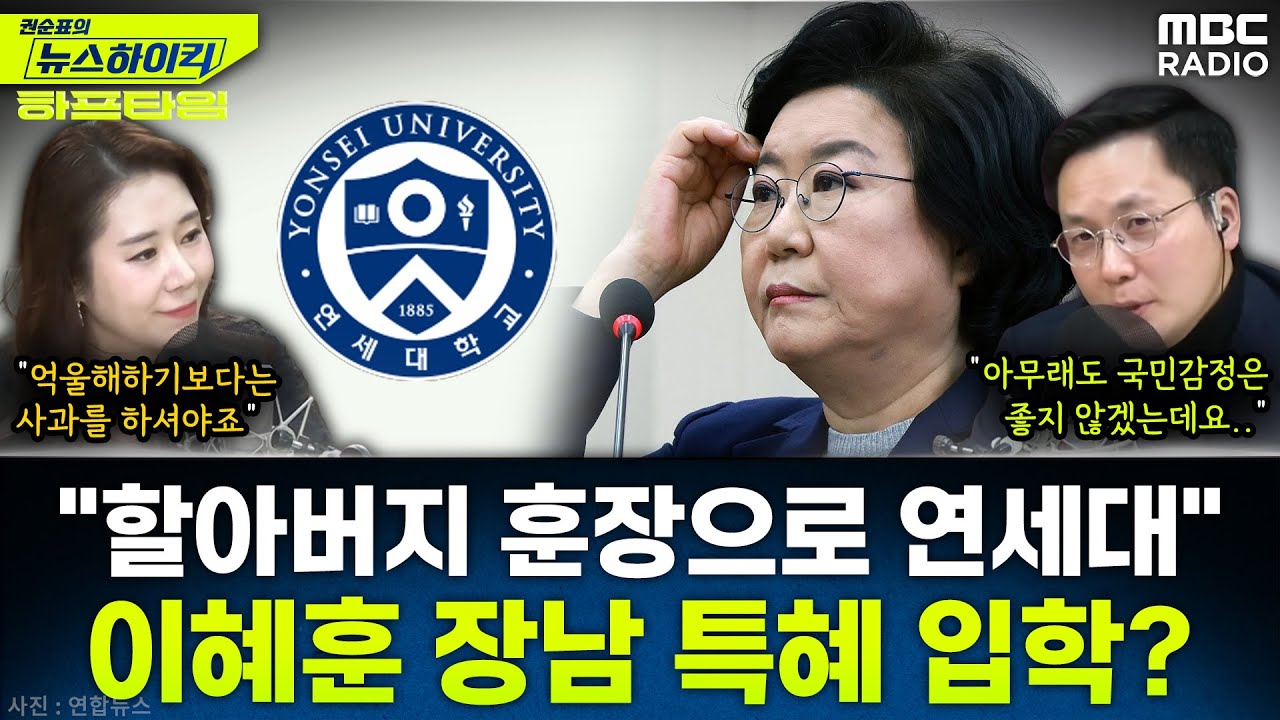 [뉴스하이킥] 