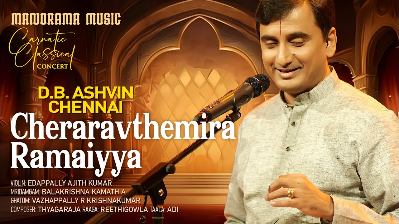 Rag Reethigowla | Cheraravadhemira Ramaiah | D B Ashvin | Carnatic Classical Song