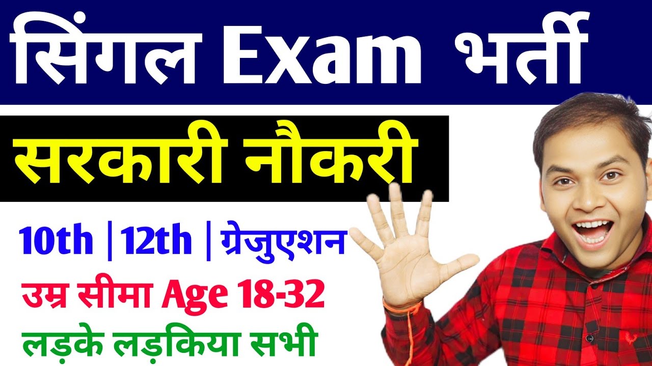 भारत सरकार की ये नई भर्ती भरो | 31st August तक Form जमा होगा | New Vacancy 2025 | Latest Govt Jobs