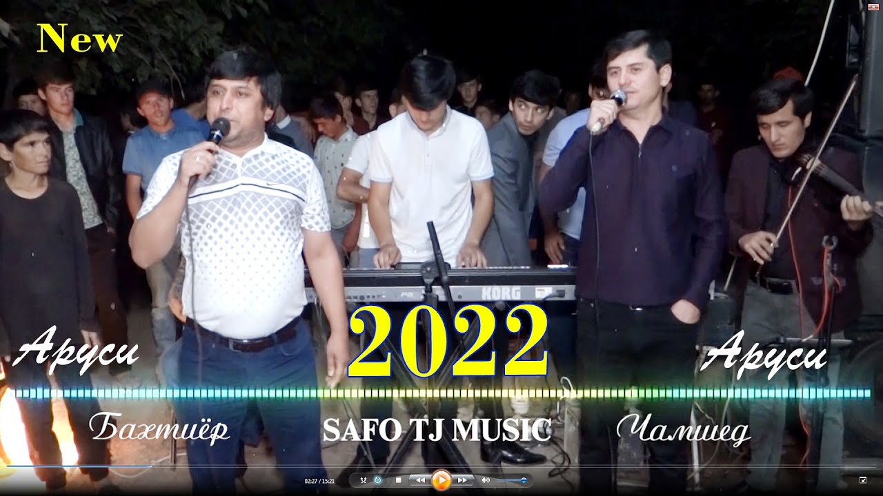Бахтиёр ва Чамшед - ТУЁНА 2022 - (Аруси)