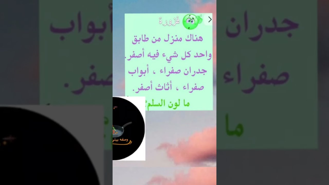 بدأت قناة    لغز وفزورة الأذكياء بثًا مباشرًا