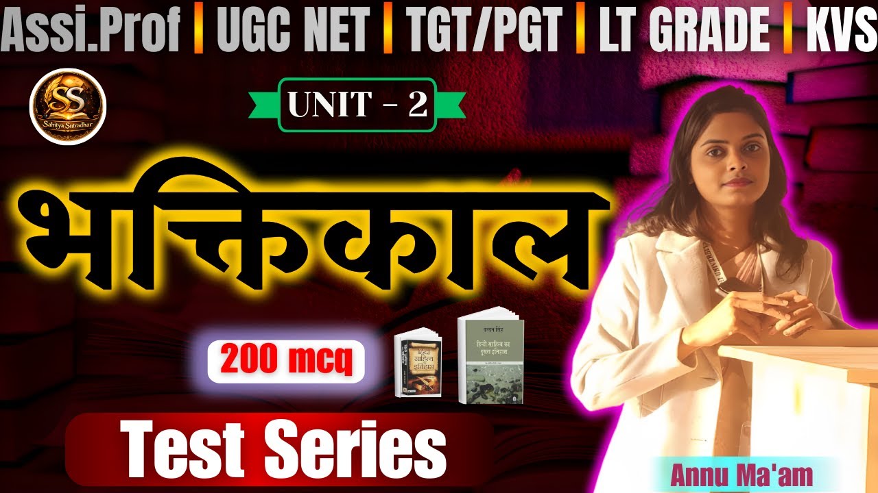 भक्तिकाल: 200 अति महत्वपूर्ण MCQ (Test Series) | Unit-2 | UGC NET, TGT/PGT Hindi | Annu Ma'am