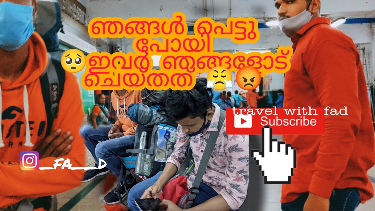 kerala ↔️Kashmir || day 4 || സൂറത്തിൽ പെട്ടുപോയി....  ഞങ്ങൾ  പേരുവഴിയിൽ ഞങ്ങൾ  തനിച്ചായി..🥺🥺😤