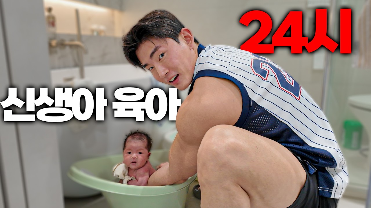 근수저 아들 돌보는 헬창의 육아 브이로그