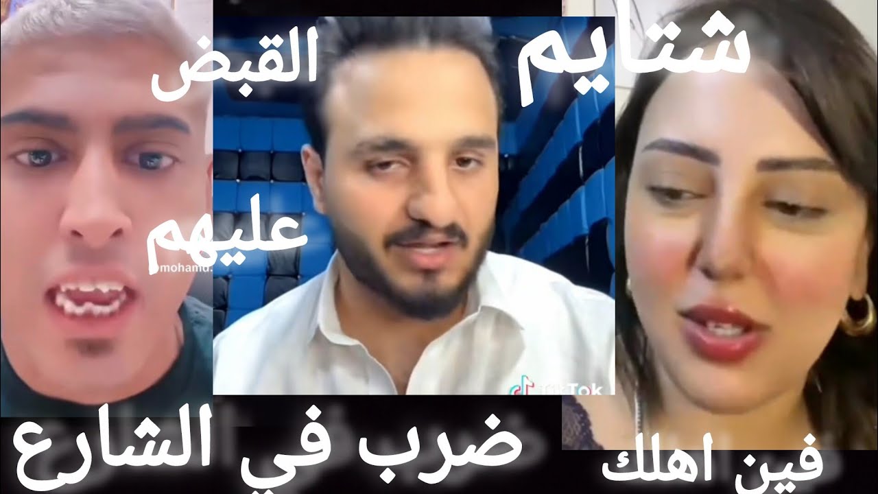 حوده شيبه فضيحه في الشارع ضرب منار ميكب ارتست ⁉️شتائم  تؤدي إلى قسم الشرطه⁉️كروان مشاكل بتدخل مد